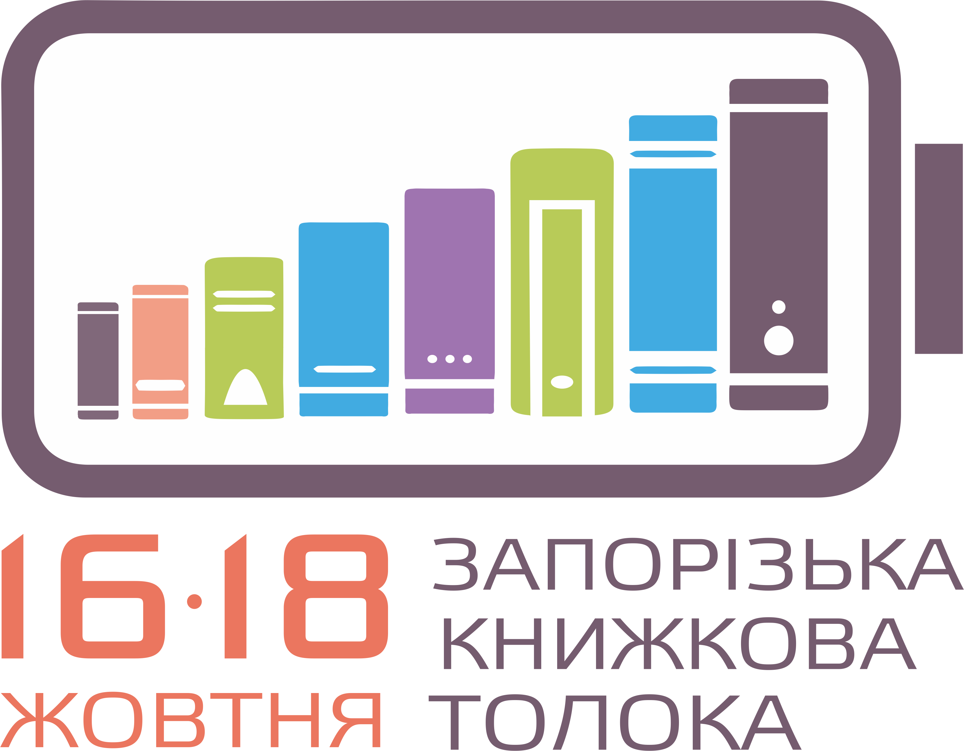 Фестиваль «Запорізька Книжкова Толока»