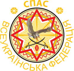 Всеукраїнська федерація «Спас»
