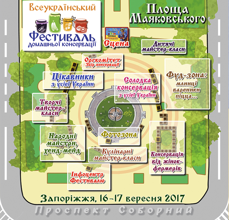 Карта локацій Третього Всеукраїнського Фестивалю домашньої консервації 2017