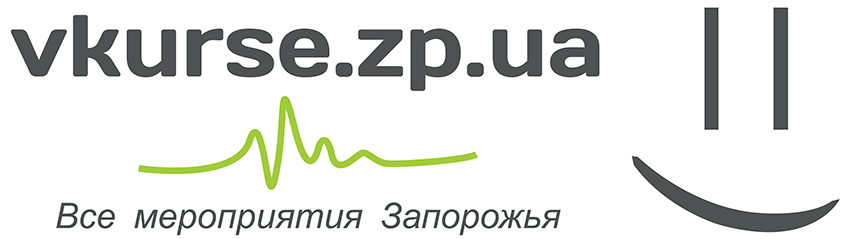 Будь в курсе - vkurse.zp.ua - Все мероприятия Запорожья