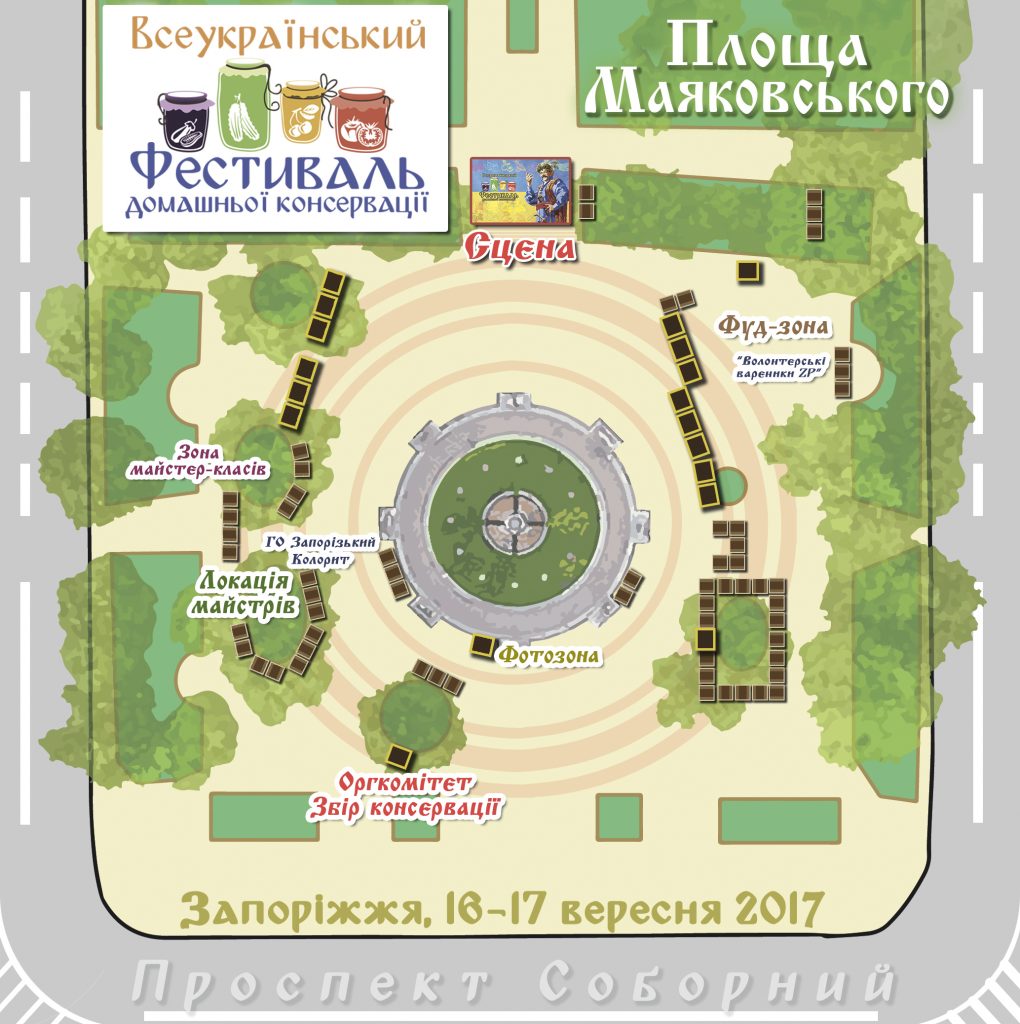 Карта локацій Третього Всеукраїнського Фестивалю домашньої консервації 2017